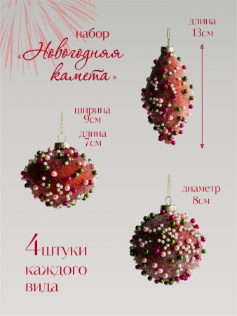Новогодняя комета2